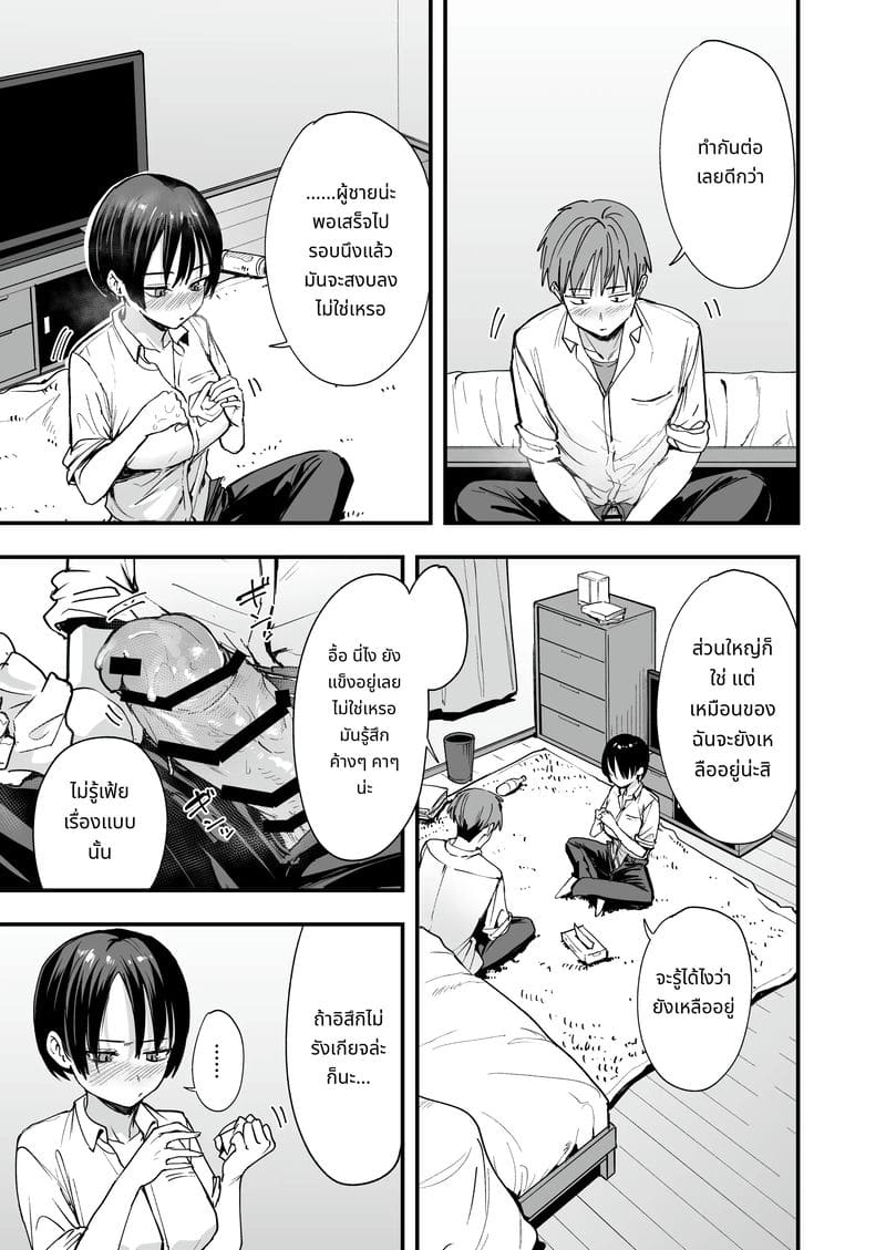 เพื่อนสาวทอมบอย วันแรกคบก็เย็ด